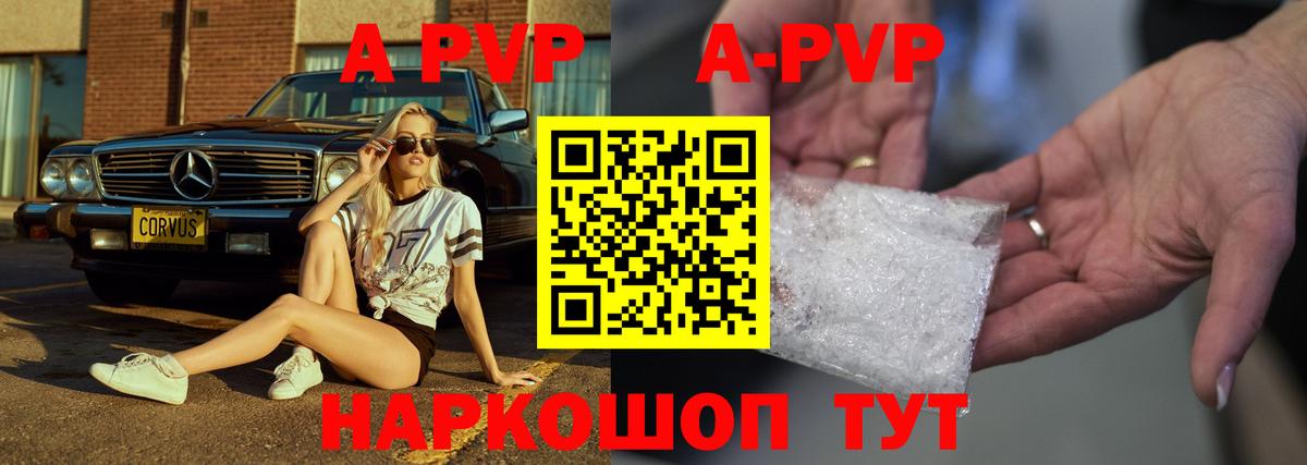 A PVP мука  A-PVP Соль  Дюртюли  APVP  Вход с VPN 