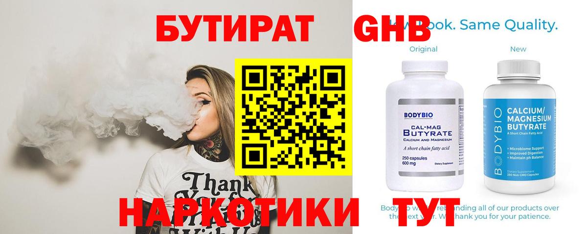 БУТИРАТ бутик Дюртюли