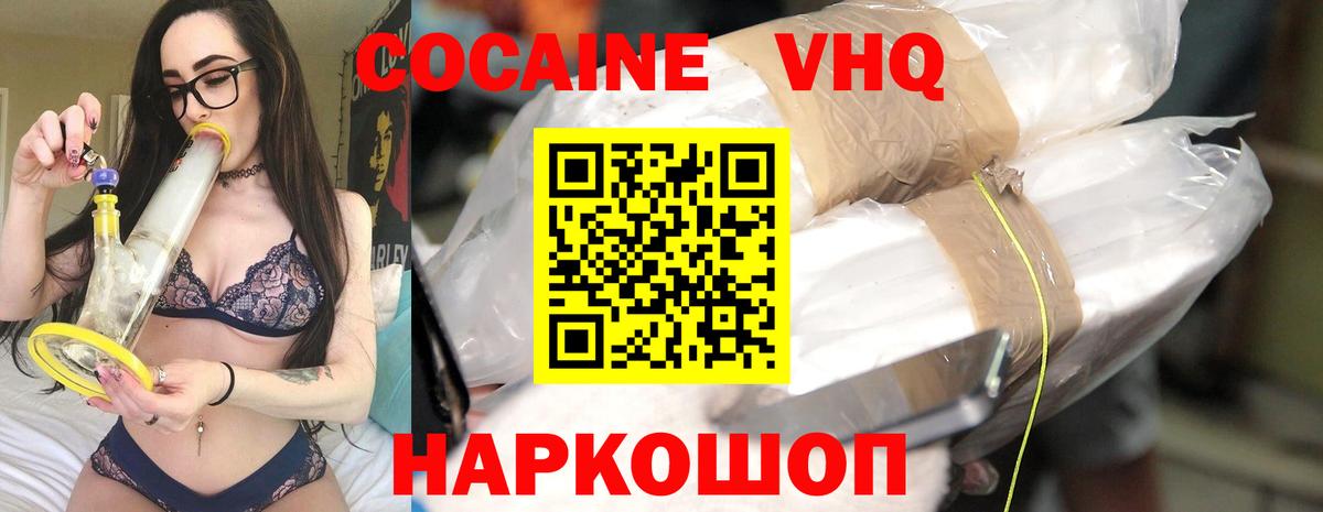 Cocaine Боливия  КОКАИН Эквадор  Вход с VPN  Дюртюли 