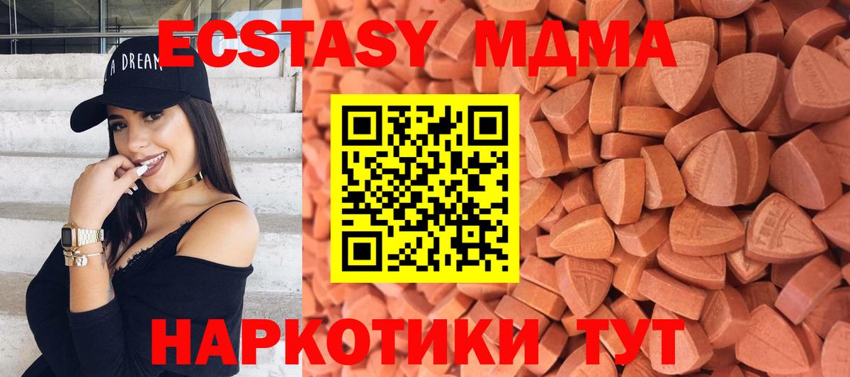 Дюртюли  ЭКСТАЗИ 300 mg  Вход с VPN    как зайти  Экстази MDMA 