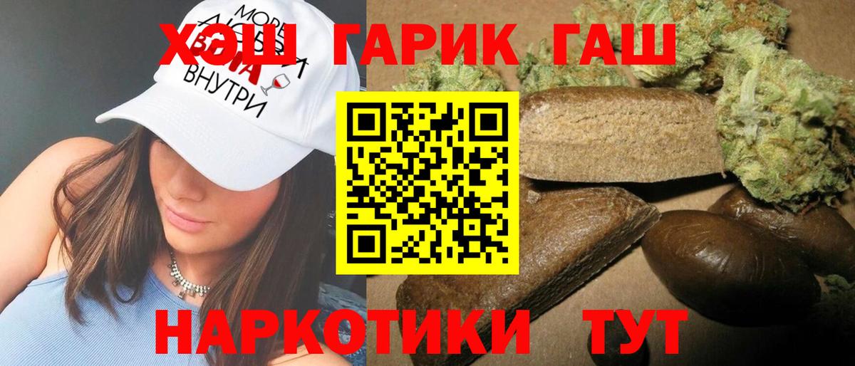 ГАШИШ Cannabis Дюртюли