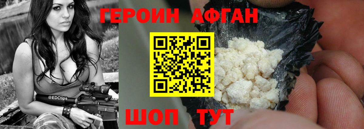 Дюртюли  Героин герыч  Вход с VPN 