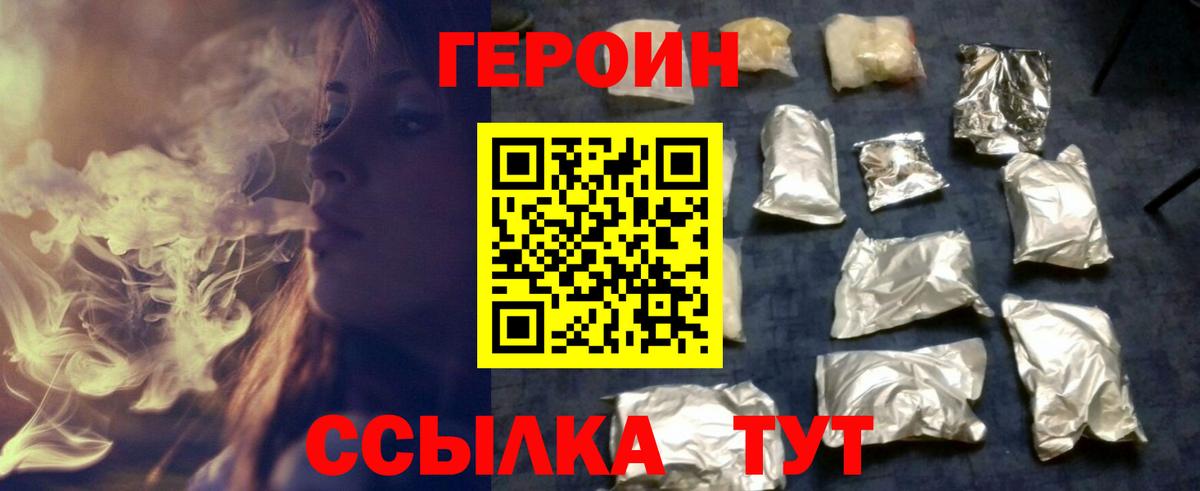 Героин белый Дюртюли