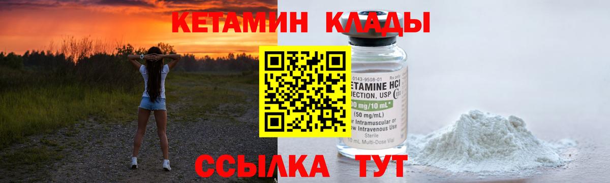 даркнет состав  КЕТАМИН ketamine  Вход с VPN  Дюртюли  КЕТАМИН VHQ 