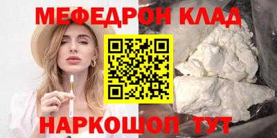 мефедрон Коммунар