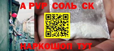 соль курить ск Конаково