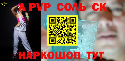 соль курить ск Конаково