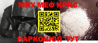 мефедрон Коммунар