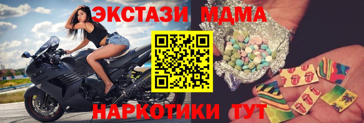МДМА Molly  Вход с VPN  MDMA  Дюртюли 