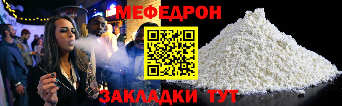 МЕФ mephedrone  хочу наркоту  Вход с VPN  МЕФ  Дюртюли  МЯУ-МЯУ кристаллы 