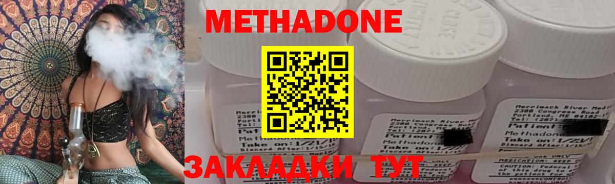 Метадон мёд Дюртюли