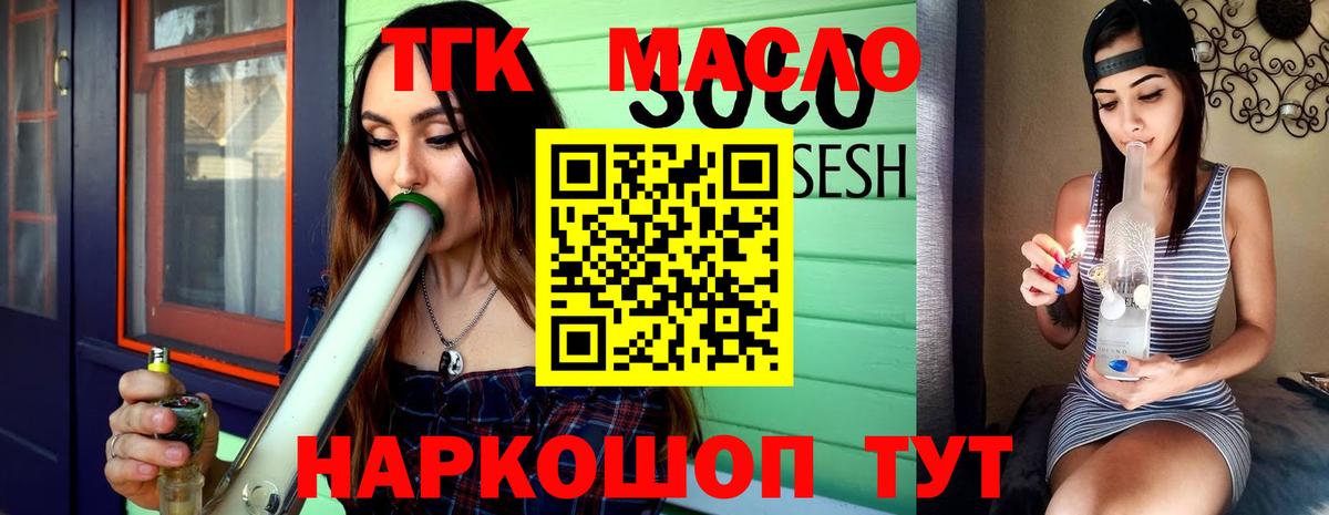 ТГК Wax Дюртюли